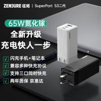 ZENDURESuperPort S3直插充电器评价好吗
