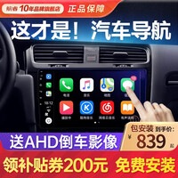 航睿 适用于大众朗逸plus宝来速腾迈腾捷达桑塔纳高尔夫途观明锐汽车载中控屏导航仪倒车影像一体车机 ②A2WiFi版1+32+AHD后视+前记录仪
