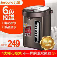 九阳(Joyoung)电水壶 电热水瓶 5L容量 电动出水 六段保温 液晶显示 JYK-50P02