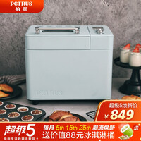 柏翠(petrus)烤面包机家用全自动多功能早餐机和面机多士炉冰淇淋肉松PE9709