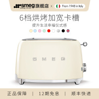SMEG斯麦格 意大利进口 复古烤面包机不锈钢 多士炉 三明治吐司机两片式TSF01多色可选 奶白色
