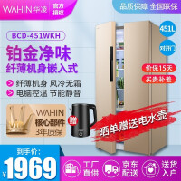 华凌BCD-451WKH冰箱质量评测