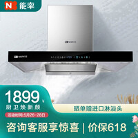 能率(NORITZ)18m³大吸力欧式双劲吸风道系统家用抽油烟机CXW-220-A1686以旧换新