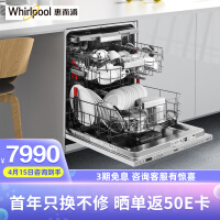 惠而浦WIO 3O33 DEL洗碗机质量好不好