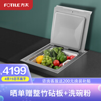 方太(FOTILE)C5D单槽洗碗机 家用 消毒 除菌 嵌入式 全自动三合一洗碗机 洗果蔬洗海鲜 2-5口之家