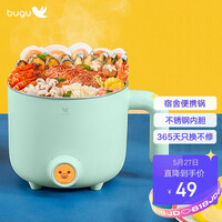 布谷(BUGU)美的 多用途锅多功能电热电煮锅小火锅电热杯宿舍小锅煮面泡面锅小煮锅 不锈钢 BG-SP22