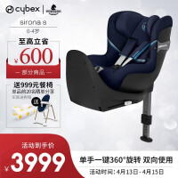 cybex儿童安全座椅汽车0-4岁 360度旋转双向坐躺isofix硬接口sirona s 海军蓝