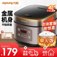 九阳(Joyoung)电饭煲4L煮小米饭小电饭锅家用煮粥智能可预约多功能电饭煲(推荐3-6人) 深栗棕F-40FZ820(4L柴火饭)