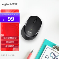 罗技(Logitech)M330 静音鼠标 无线鼠标 办公鼠标 右手鼠标 带无线微型接收器 黑色