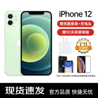 【可选12期白条免息】Apple 苹果12 iPhone 12（A2404）移动联通电信5G 手机 绿色 128G 官方