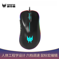 宏碁(acer) 掠夺者Y917B 鼠标 有线鼠标 游戏电竞机械鼠标 吃鸡绝地求生鼠标 RGB PMW930