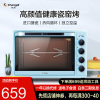 长帝(changdi)烤箱家用小型32升/42升电烤箱专业面包烘焙热风循环搪瓷内胆 CRTF42WBL天蓝星