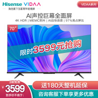 VIDAA 70V1F-S 70英寸巨幕 4K超高清  AI声控 MEMC 超薄全面屏 海信液晶电视