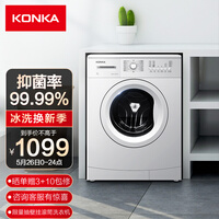 康佳(KONKA)【欧标系列】洗衣机全自动7公斤滚筒 15种程序 90°高温洗涤 XQG70-10D01W