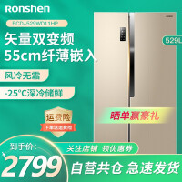 容声(Ronshen)529升对开门双开门冰箱风冷无霜双变频纤薄净味大容量BCD-529WD11HP
