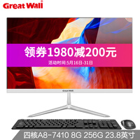 长城(Great Wall)商务家用办公台式一体机电脑 23.8英寸 四核 A8-7410 8G 256G 官方标配