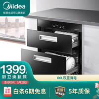 美的(Midea)消毒柜家用 消毒柜嵌入式 消毒碗柜 厨房餐具 碗筷 紫外线消毒 嵌入式消毒柜 100Q33