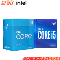 英特尔（Intel）i5 10400F/10600KF/11400F盒装处理器电脑 CPU主板套装 酷睿i5 中文盒装 
