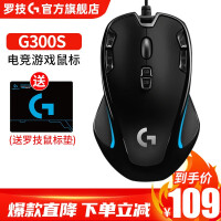 罗技G300S鼠标质量靠谱吗
