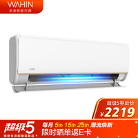 华凌空调 新一级 智能家电 变频冷暖 超大出风口 1.5匹 空调挂机 KFR-35GW/N8HE1