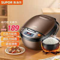 苏泊尔(SUPOR)电饭煲电饭锅4L陶晶不粘内胆2-6人微压焖香蛋糕功能家用智能电饭煲巧克力色40FC829D