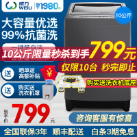 威力B100-10018A-1洗衣机质量评测