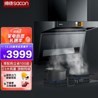 帅康(Sacon)CXW-300-CT8002单油烟机 顶侧双吸23立方大吸力挥手智控 智能语音播报 宽域拢烟一键热清洗