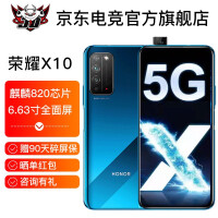 荣耀X10 全网通5G手机 麒麟820芯片 支持升级鸿蒙HarmonyOs系统 竞速蓝 【8G+128GB】