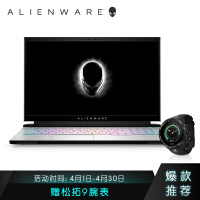 外星人Alienware m17 R3 17.3英寸轻薄游戏本电脑(i9 32G 4TSSD RTX2080S 8G独显