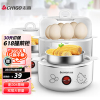 志高(CHIGO)煮蛋器双层家用蒸蛋器防干烧早餐机蒸蛋机可煮14个蛋配304不锈钢蒸碗 ZDQ210