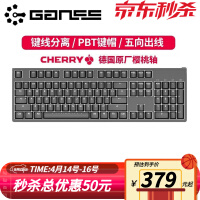 GANSS 高斯GS87C/GS104C 87/104键原厂Cherry樱桃轴背光机械键盘 游戏键盘 104C黑色【白光