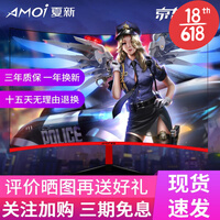 Hoesd.a显示器2k电脑屏幕4k便携式144Hz电竞27英寸家用24寸办公网吧游戏监控液晶ips 27英寸曲面全面屏黑红色(发夏新)