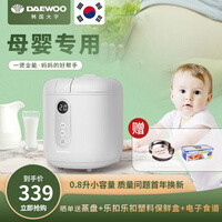 韩国大宇(DAEWOO)0.8L升迷你小型家用一人食办公室智能电饭煲便携宿舍单人母婴煮粥煮蛋糕电饭锅 希望白
