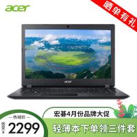 宏碁（acer）Aspire湃3 宏基电脑A315 15.6英寸轻薄高清学生游戏本商务办公超薄笔记本 14英寸：四核N4