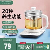生活元素(LIFE ELEMENT)养生壶 煮茶器烧水壶玻璃花茶壶多功能保温热水壶办公室家用大容量 D51-H01 升级
