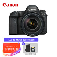 佳能(Canon)EOS 6D Mark II 6D2 单反相机 单反套机 全画幅(EF 24-105mm f/4L IS II USM 单反镜头)