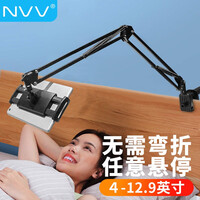 NVV 手机支架床头平板支架iPad Pro懒人支架床上桌面直播俯拍悬臂病床宿舍支撑架子通用苹果华为