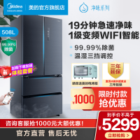 美的(Midea) 508升冰箱净味对开门多门智能家用无霜一级能效除菌BCD-508WTPZM(E）