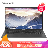 华硕(ASUS)VivoBook15s/15 15.6英寸轻薄笔记本电脑 酷睿 商务办公学习电脑 灰色 十代i5  MX