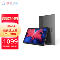 联想(Lenovo)平板小新Pad 11英寸 学习娱乐平板电脑 学习模式 2k全面屏 6GB+128GB WIFI灰