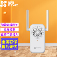 萤石 A2 网络报警盒子套装 家用安防 WIFI无线防盗报警器 智能家居 声光报警器 【网关】A2智能无线网关