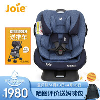 巧儿宜(JOIE)婴儿童安全座椅isofix硬接口0-12岁双向安装可躺 安全守护神fxC1602 0-12岁 蓝色-
