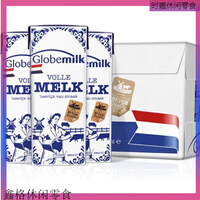 荷高荷兰 荷高纯牛奶 全脂纯牛奶 D脂牛奶 纯牛奶 原装奶 