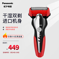 松下(Panasonic)电动剃须刀刮胡刀进口机身ES-ST3Q-R
