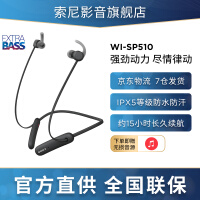 索尼（SONY） WI-SP510 无线蓝牙耳机运动跑步颈挂入耳重低音挂脖防水适用于苹果安卓华为小米 黑色