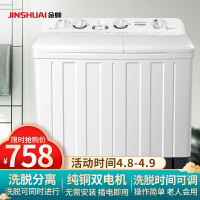 金帅XPB130-2668S洗衣机质量好吗