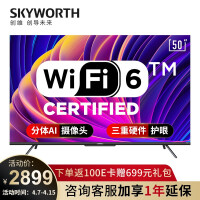 创维（SKYWORTH）50A5 Pro 50英寸 4K超高清 WiFi6 超薄智慧屏 5G双频 远场语音 护眼全面屏