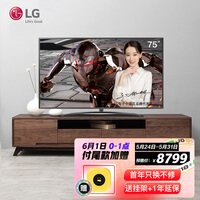 LG 75英寸液晶平板电视机4K超高清AI智能超窄边大屏 HDR IPS硬屏75UN8100PCA