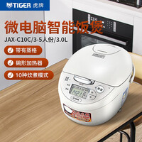 虎牌(Tiger)电饭煲微电脑电饭锅JAX-C10C 3L