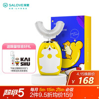 SALOVE深爱 儿童电动牙刷U型 声波震动 口含式洁牙仪 童音教学 牙医推荐宝宝款启萌刷(柴柴黄)SA-1-C2-1